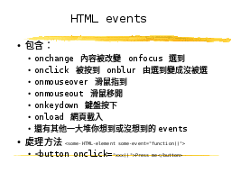 HTML events